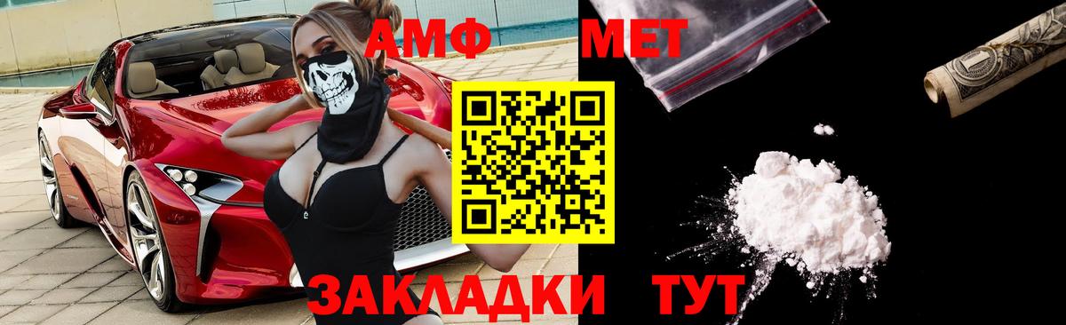 Мыски  АМФ  это официальный сайт  Amphetamine Розовый  Вход с VPN 