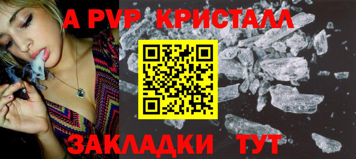 A-PVP крисы CK  Вход с VPN  Альфа ПВП мука  Мыски  Альфа ПВП  Альфа ПВП Crystall 