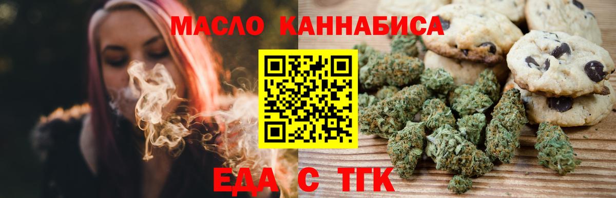 Canna-Cookies конопля  Вход с VPN  Мыски 