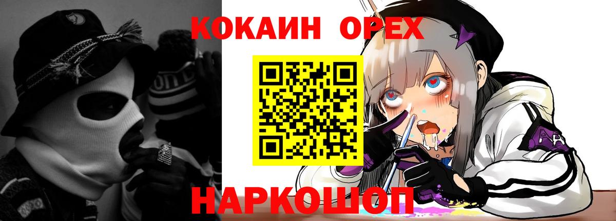 КОКАИН Эквадор  COCAIN Эквадор  Вход с VPN  Мыски 