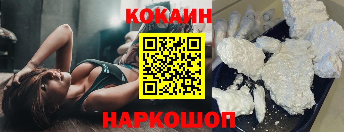 КОКАИН Columbia Мыски