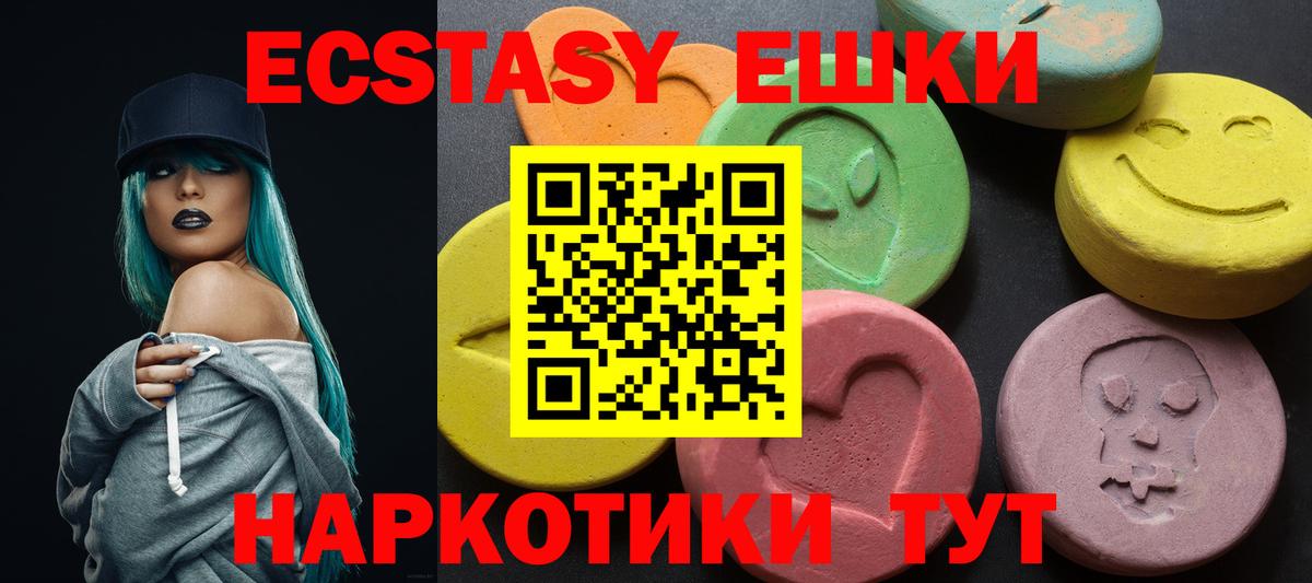 гидра маркетплейс  Вход с VPN  ЭКСТАЗИ  Мыски  Экстази ешки 