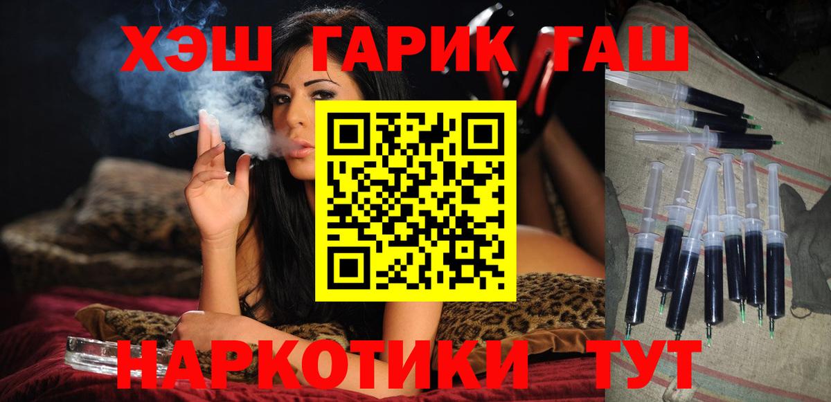 Мыски  ГАШ хэш  Вход с VPN  ГАШ  хочу   Гашиш гарик 