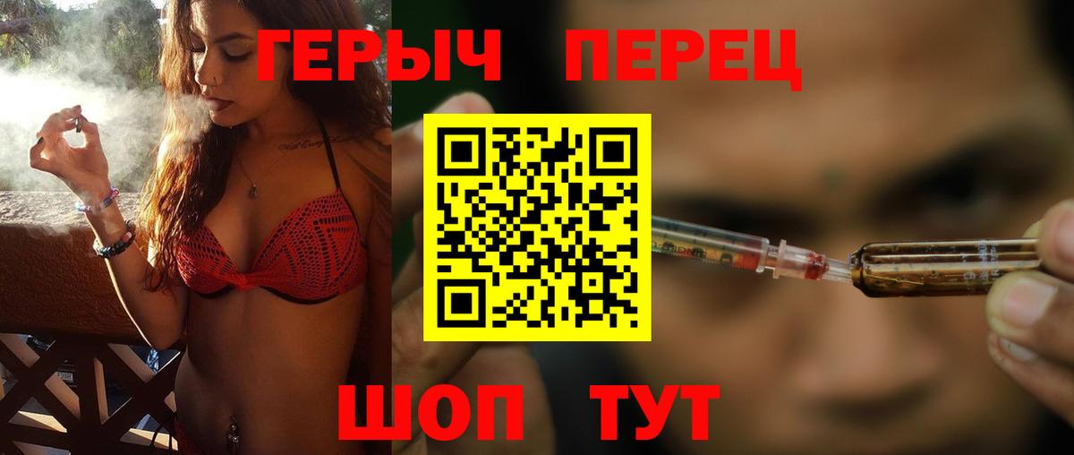 ГЕРОИН Афган  Вход с VPN  Мыски 