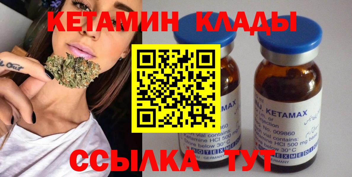 Кетамин VHQ  Кетамин ketamine  Мыски  Вход с VPN 