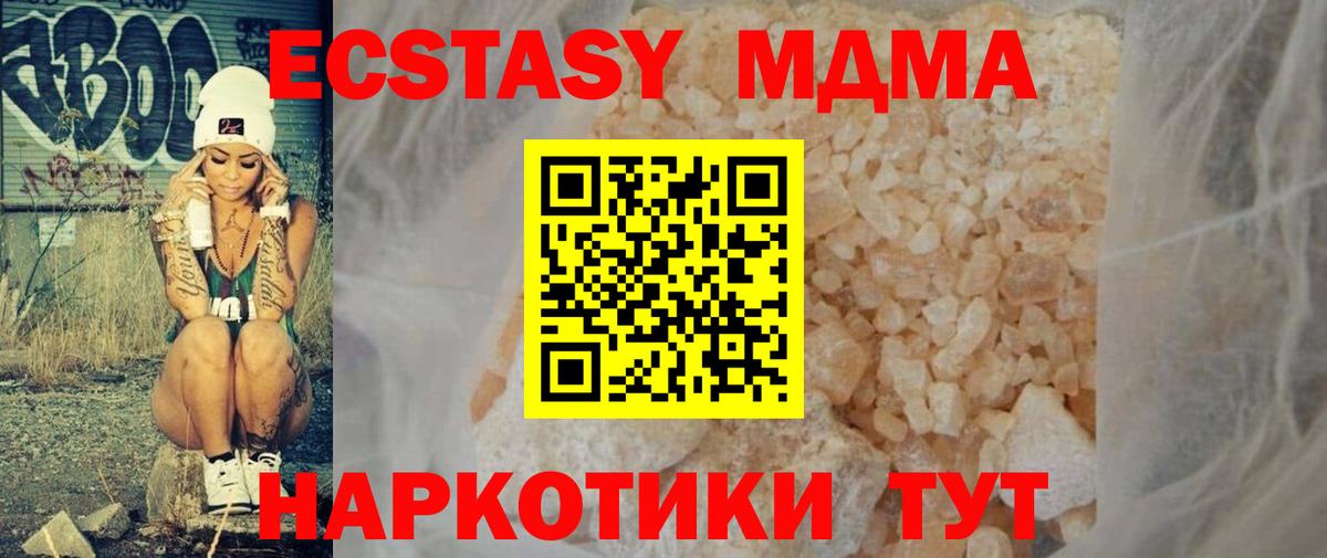 МДМА crystal  МДМА  Мыски  Вход с VPN 