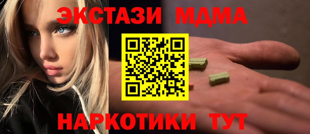 МДМА Molly Мыски