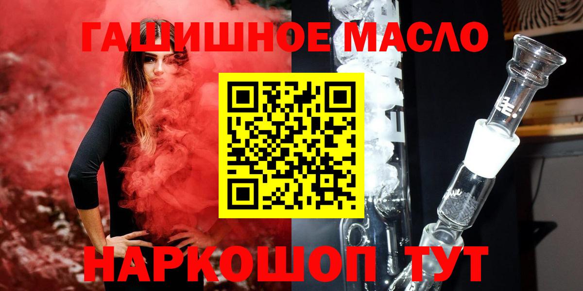 Мыски  ТГК жижа  Дистиллят ТГК жижа  где купить   Вход с VPN 